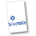 DXHS722DN01 - Shalom Design Dinner Napkin 15" x 17" (100/pk)